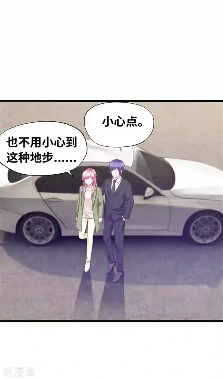 陆少的暖婚新妻第139话