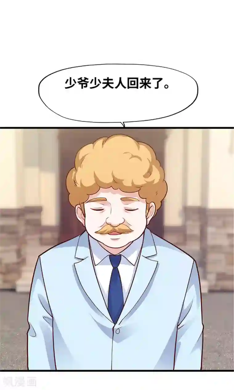 陆少的暖婚新妻第139话