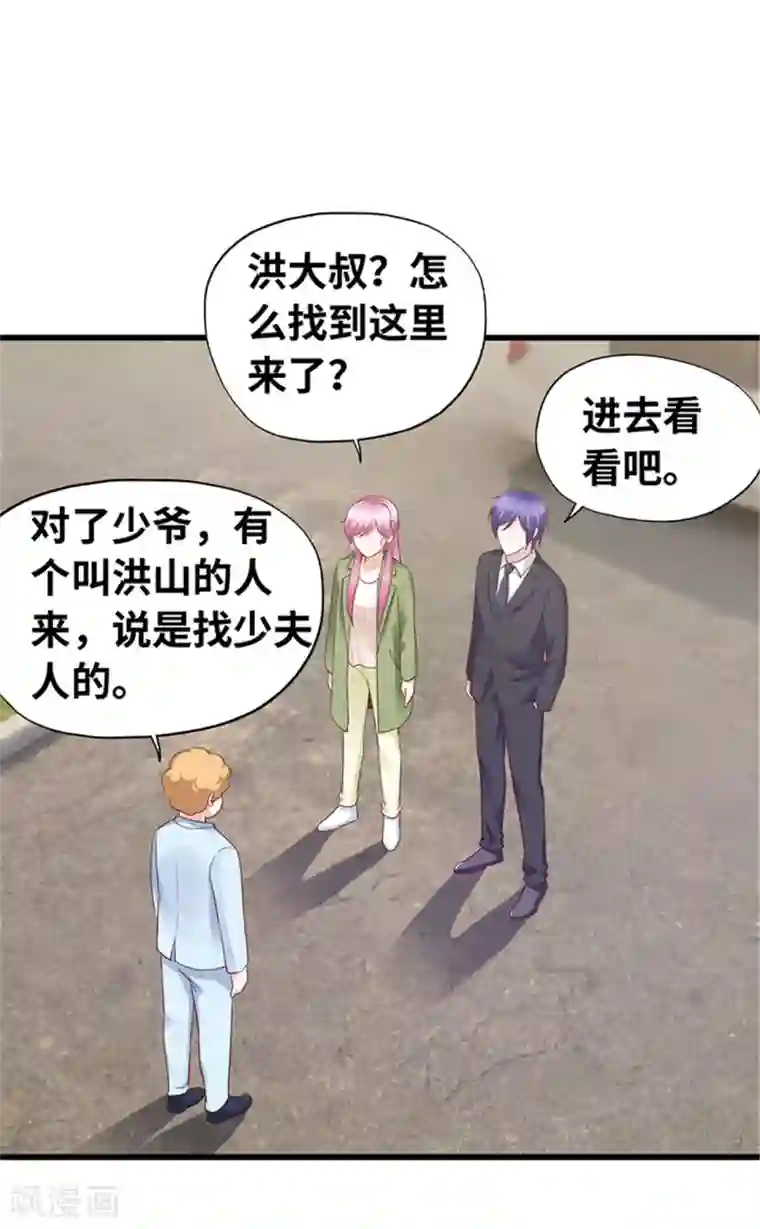 陆少的暖婚新妻第139话