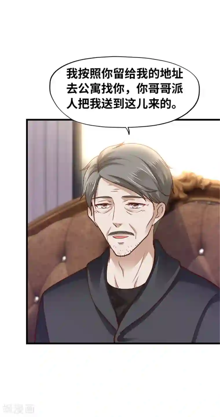 陆少的暖婚新妻第139话