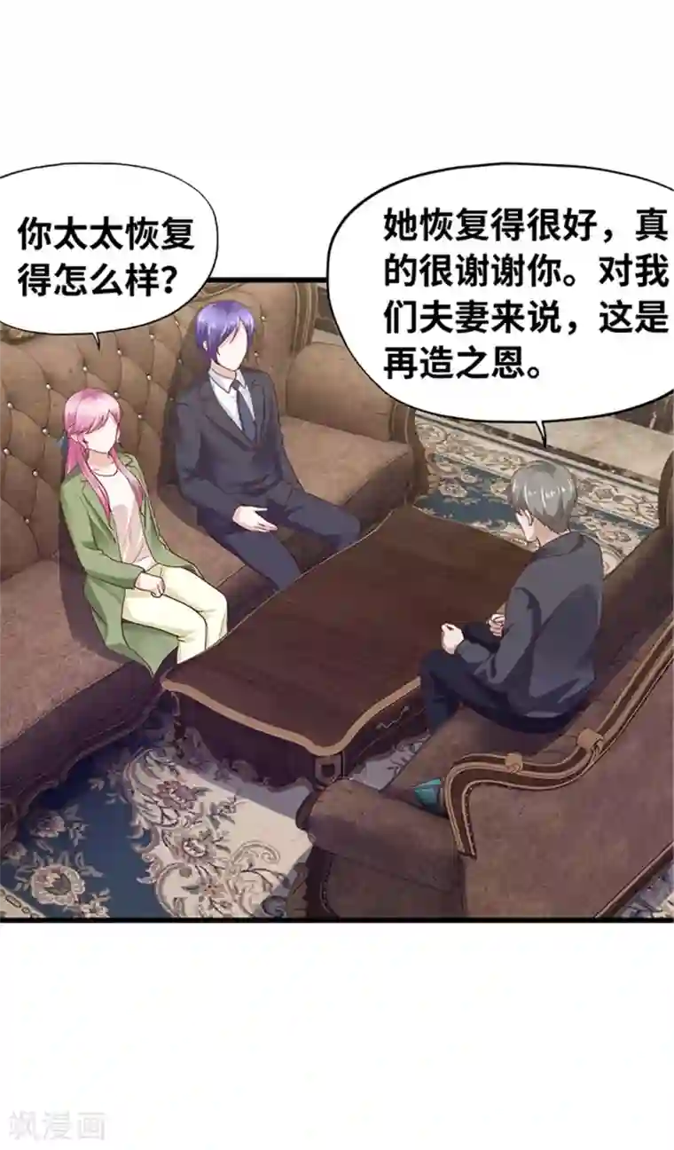 陆少的暖婚新妻第139话