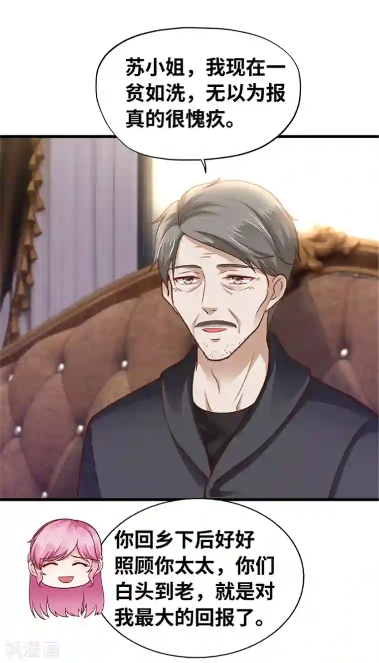 陆少的暖婚新妻第139话