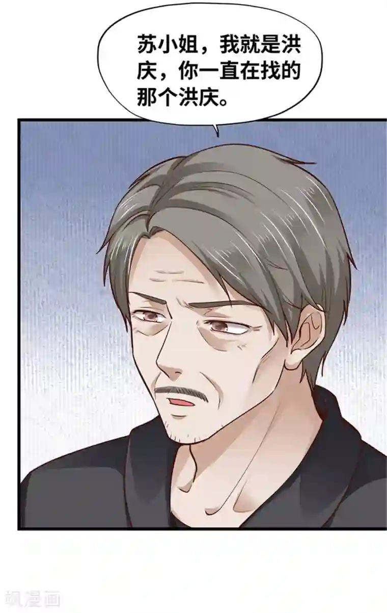 陆少的暖婚新妻第139话