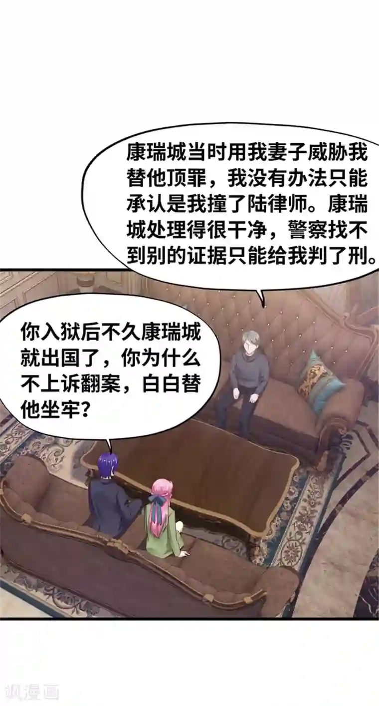 陆少的暖婚新妻第139话
