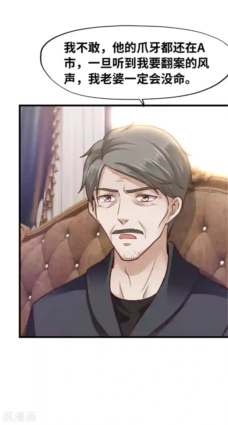 陆少的暖婚新妻第139话