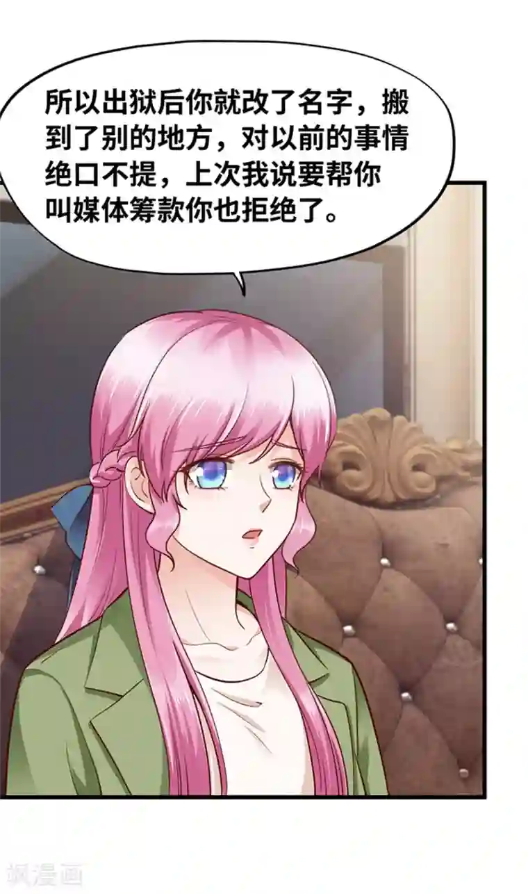 陆少的暖婚新妻第139话