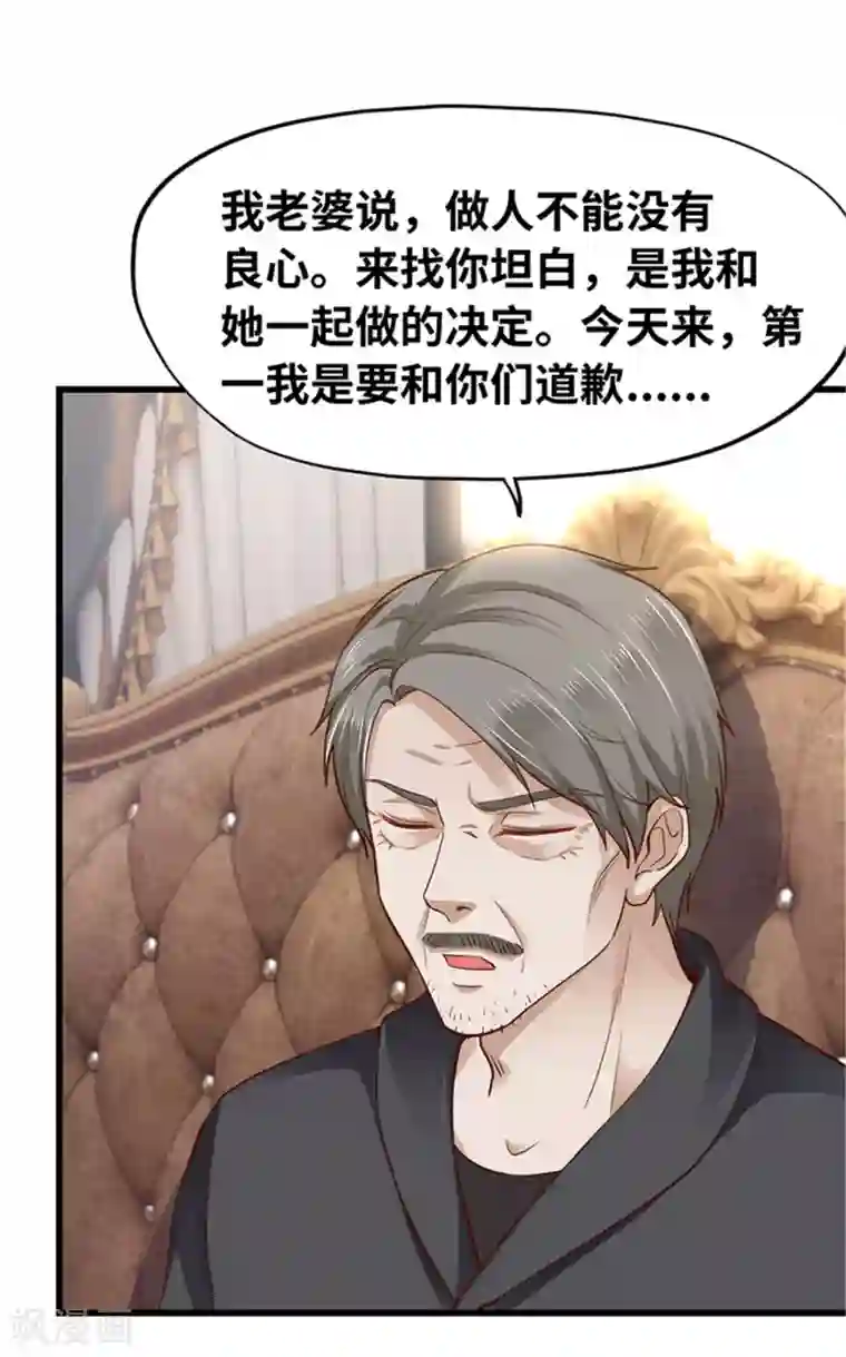 陆少的暖婚新妻第139话