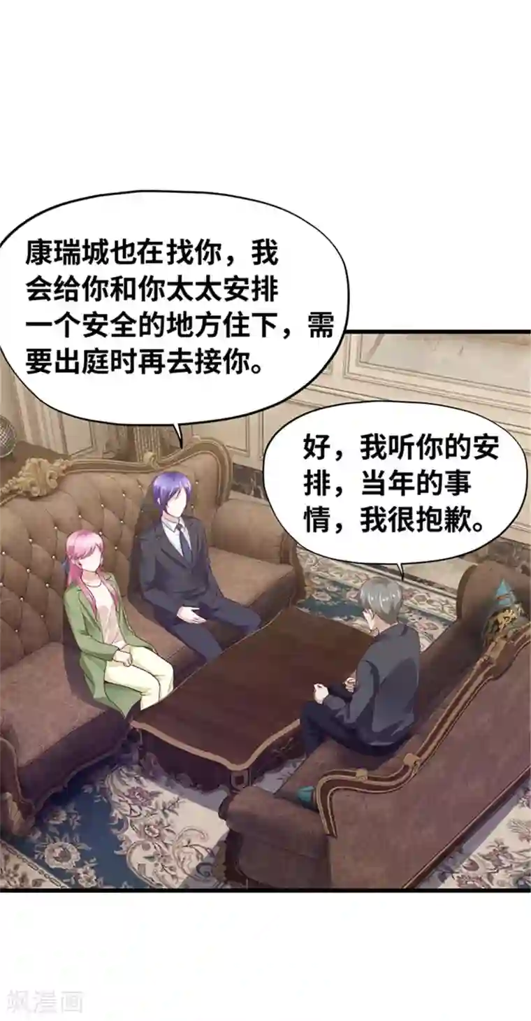 陆少的暖婚新妻第139话