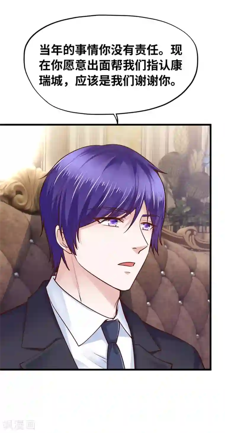 陆少的暖婚新妻第139话