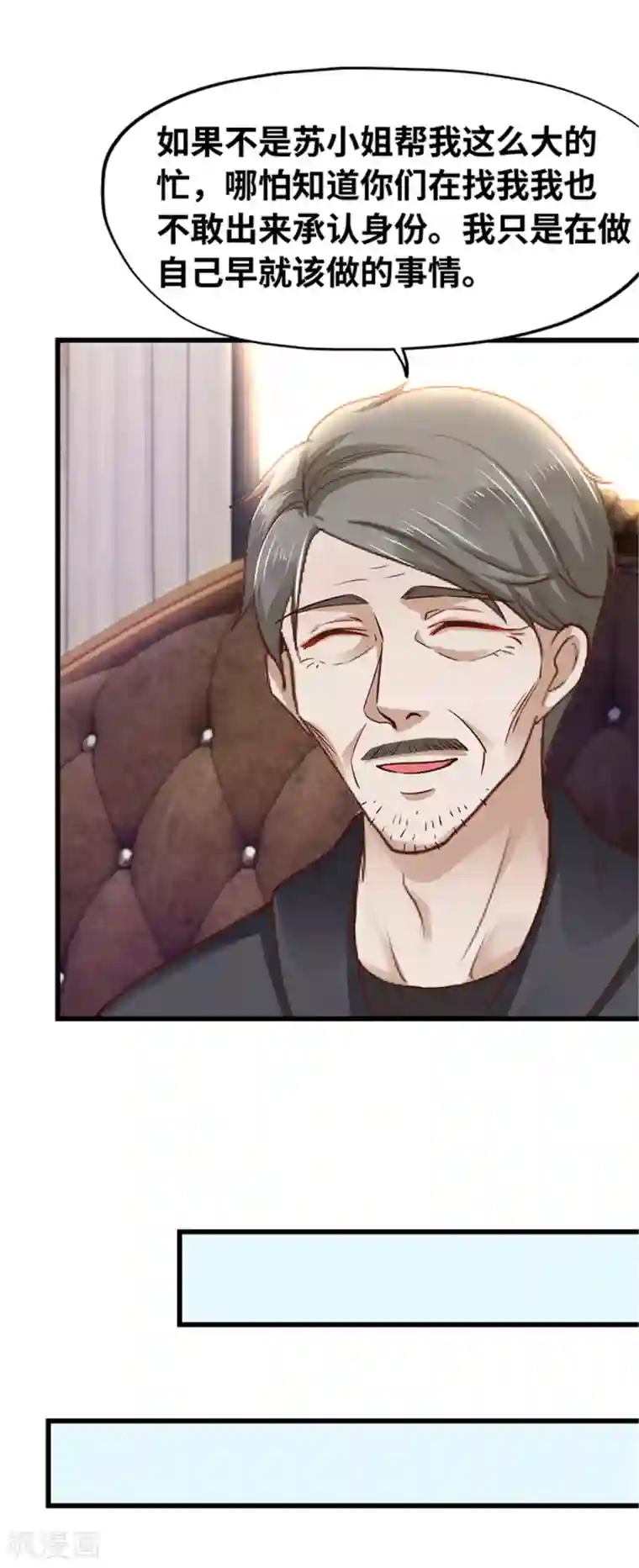 陆少的暖婚新妻第139话