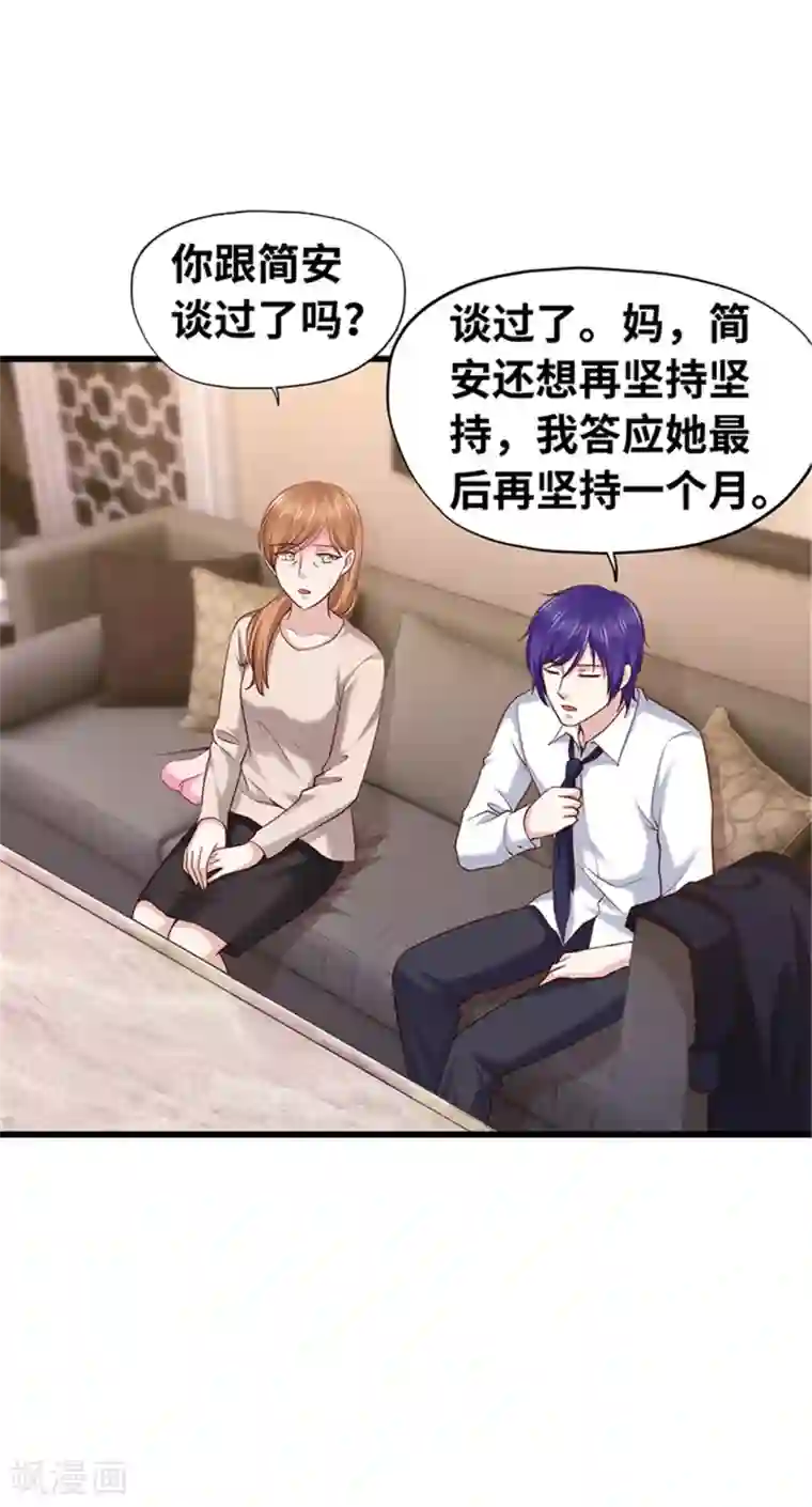 陆少的暖婚新妻第139话