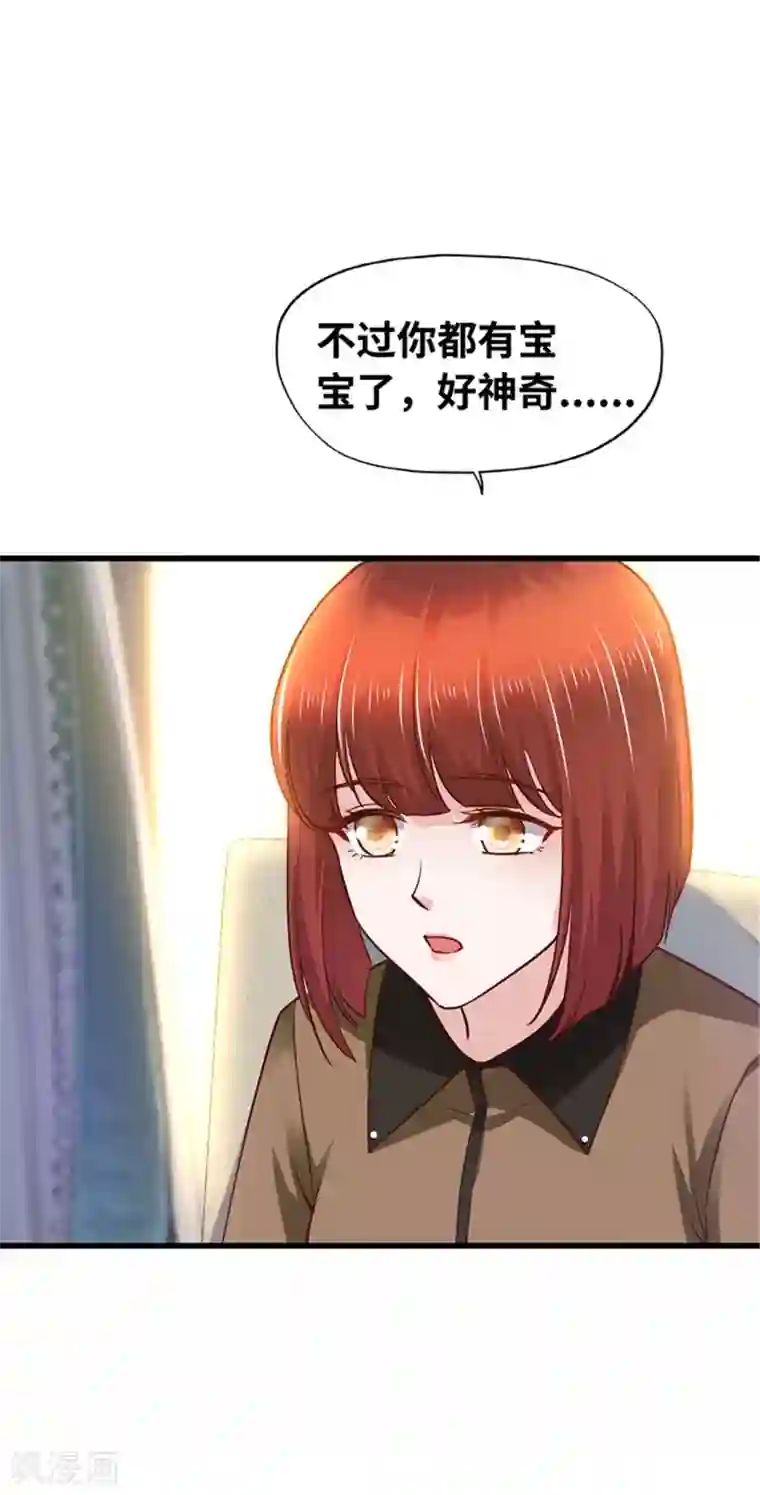 陆少的暖婚新妻第139话