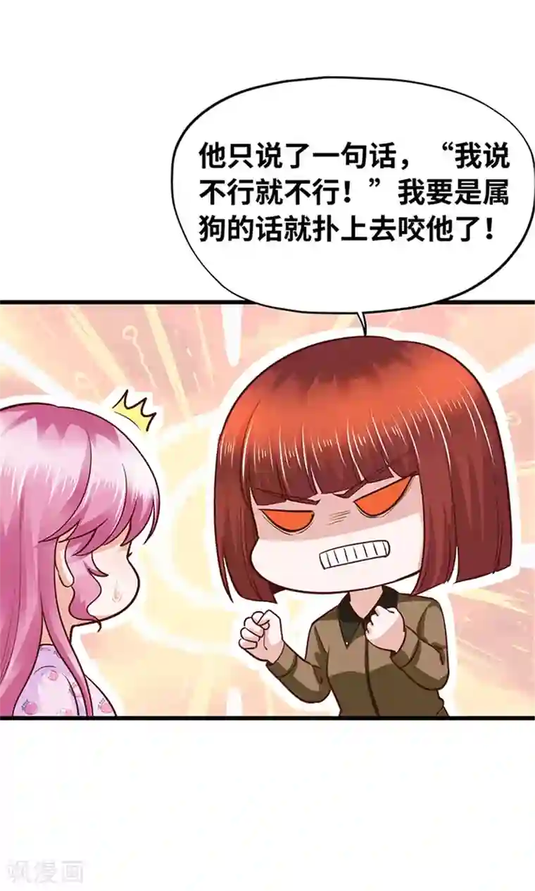 陆少的暖婚新妻第139话