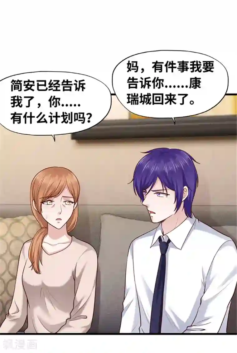 陆少的暖婚新妻第139话