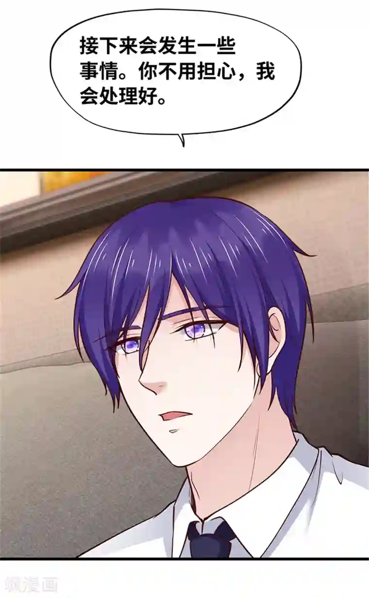 陆少的暖婚新妻第139话