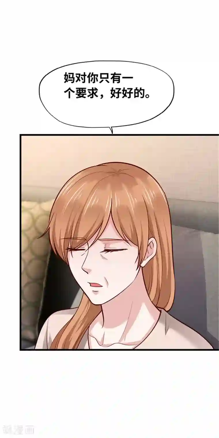 陆少的暖婚新妻第139话