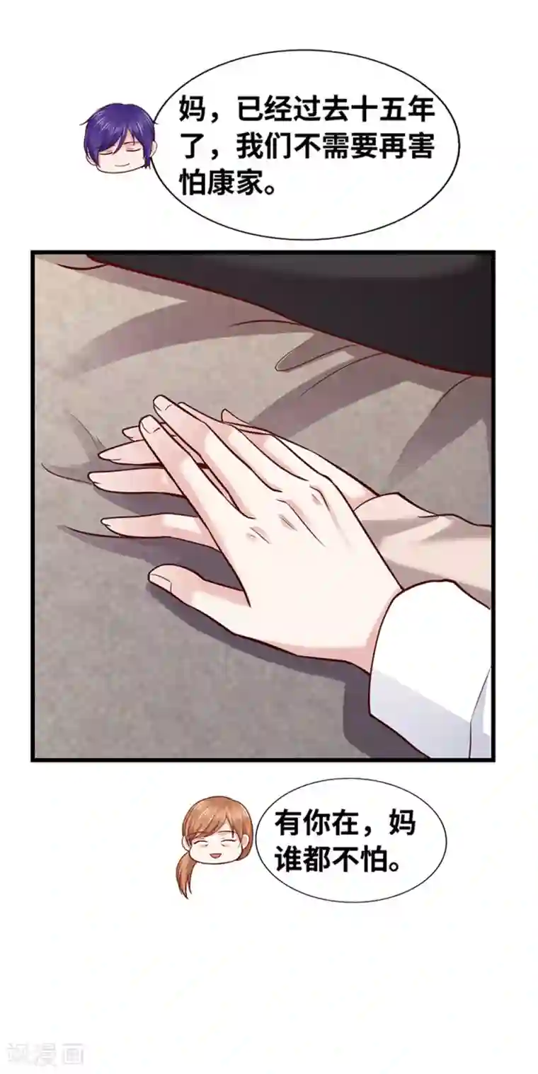 陆少的暖婚新妻第139话