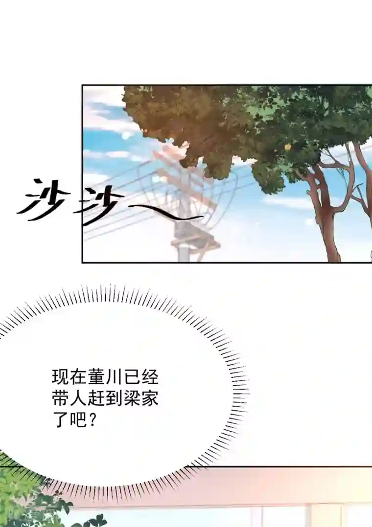 拐个妈咪带回家第334话 妈咪醒了