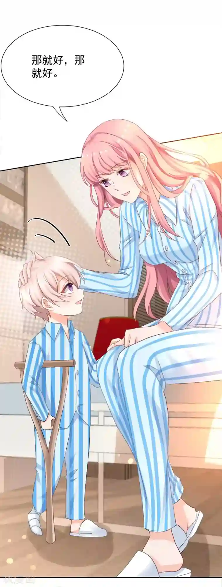 拐个妈咪带回家第334话 妈咪醒了