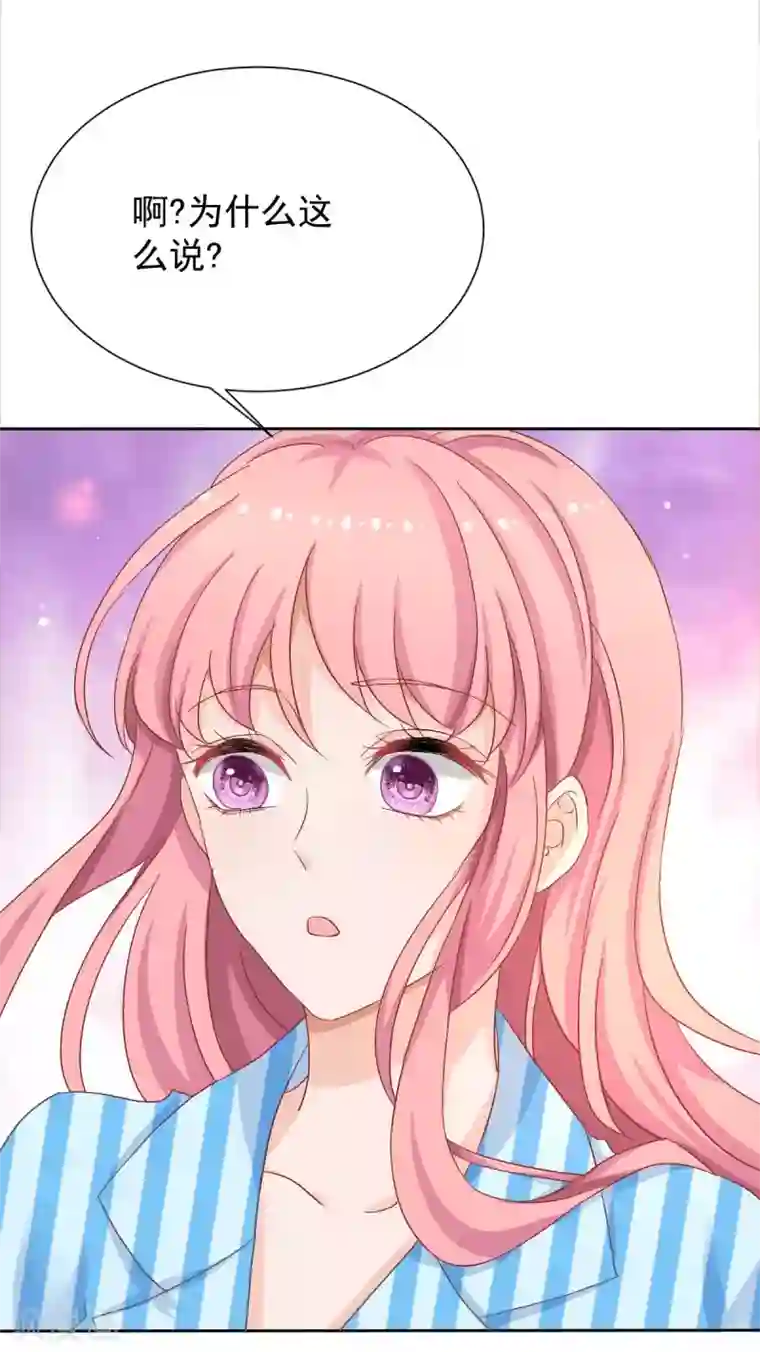 拐个妈咪带回家第334话 妈咪醒了