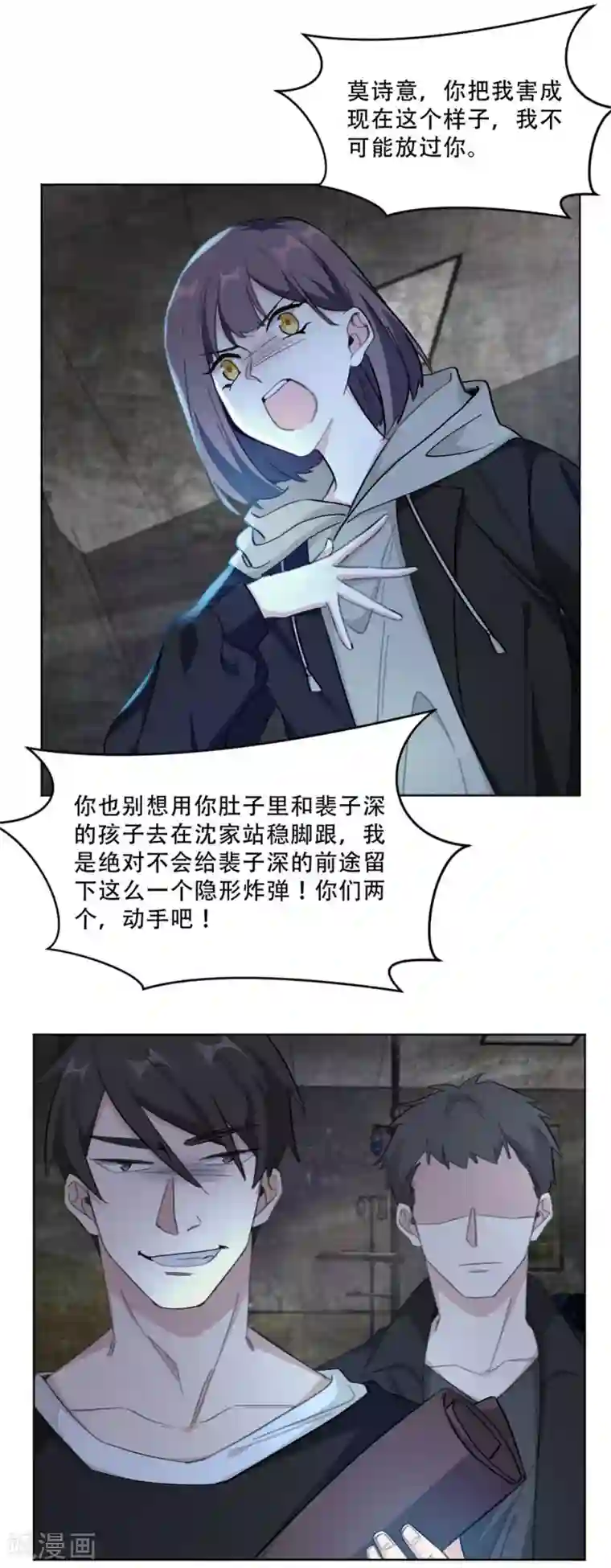 重生暖婚轻轻宠最终话 别怕，我来了