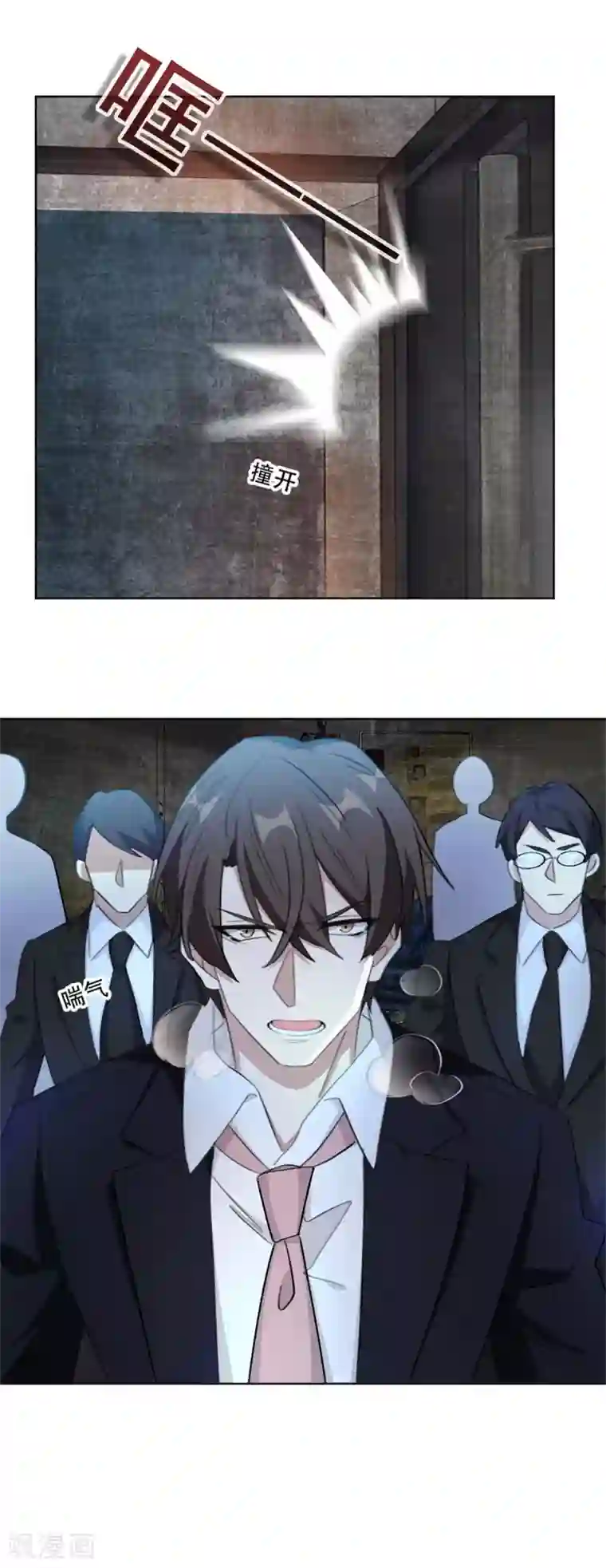 重生暖婚轻轻宠最终话 别怕，我来了