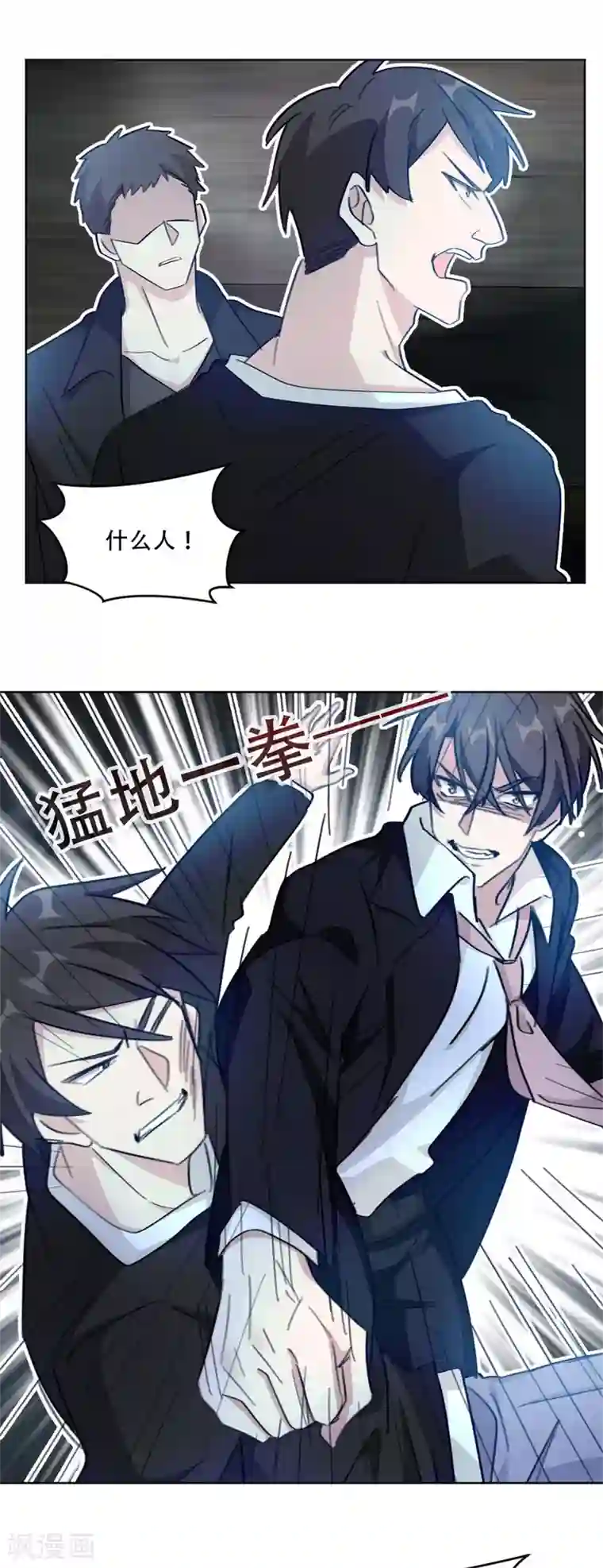 重生暖婚轻轻宠最终话 别怕，我来了