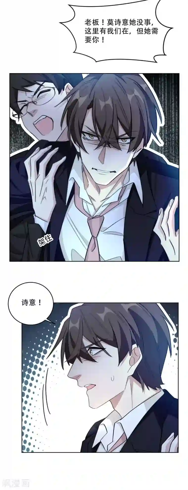 重生暖婚轻轻宠最终话 别怕，我来了