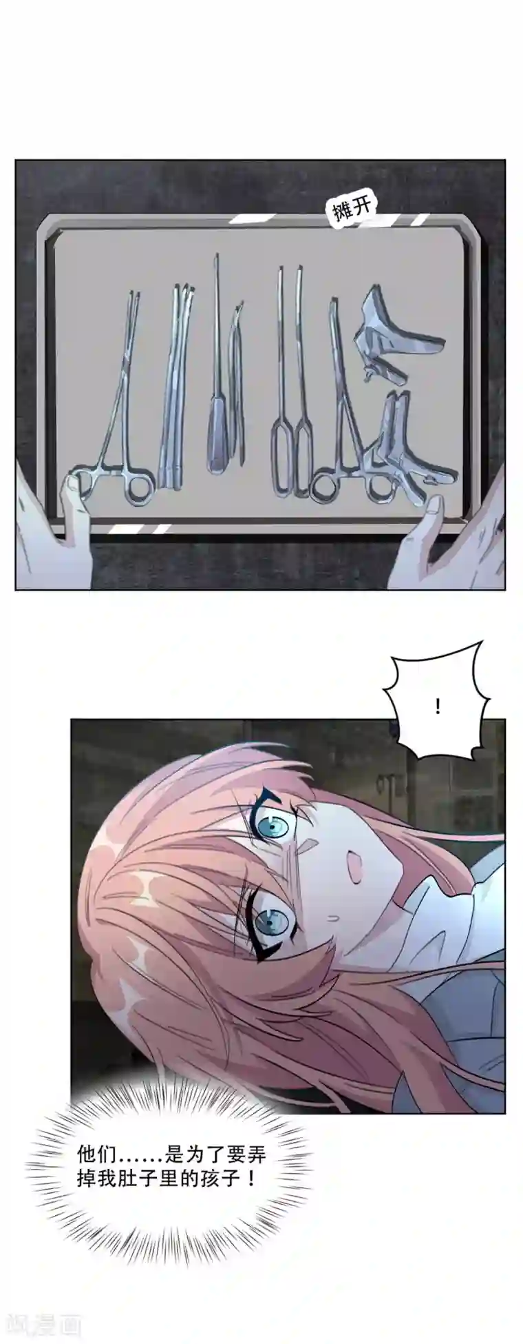 重生暖婚轻轻宠最终话 别怕，我来了