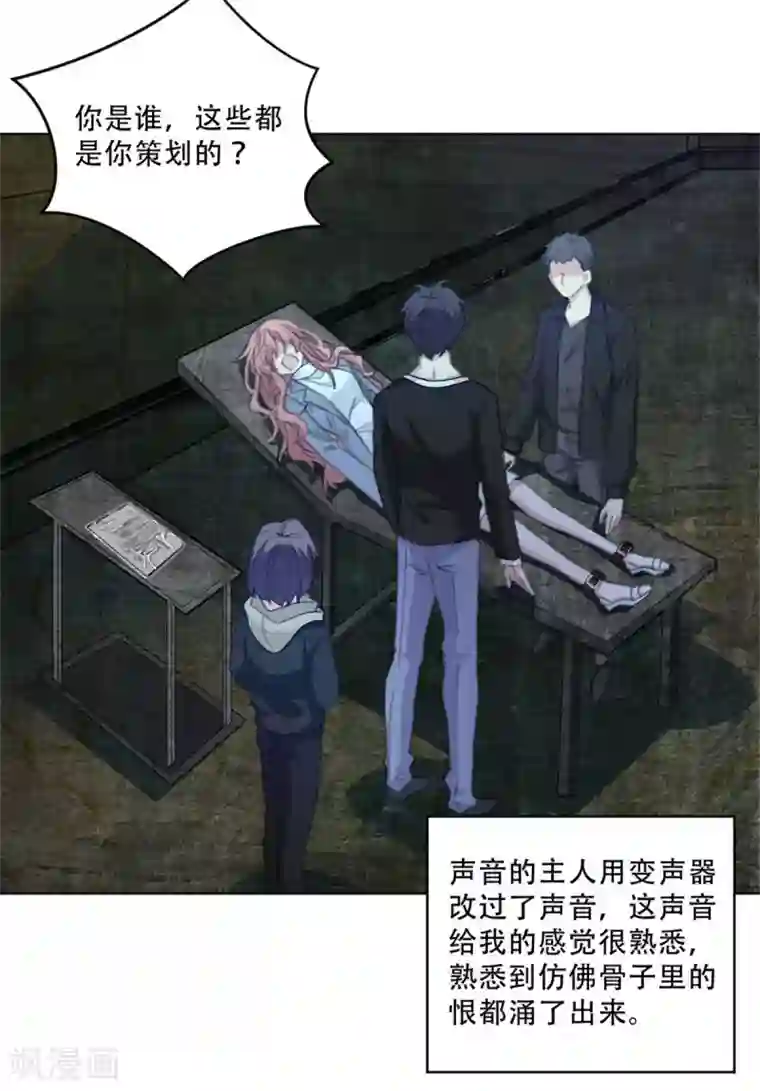 重生暖婚轻轻宠最终话 别怕，我来了