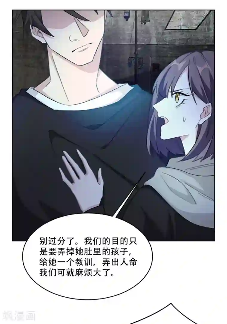 重生暖婚轻轻宠最终话 别怕，我来了