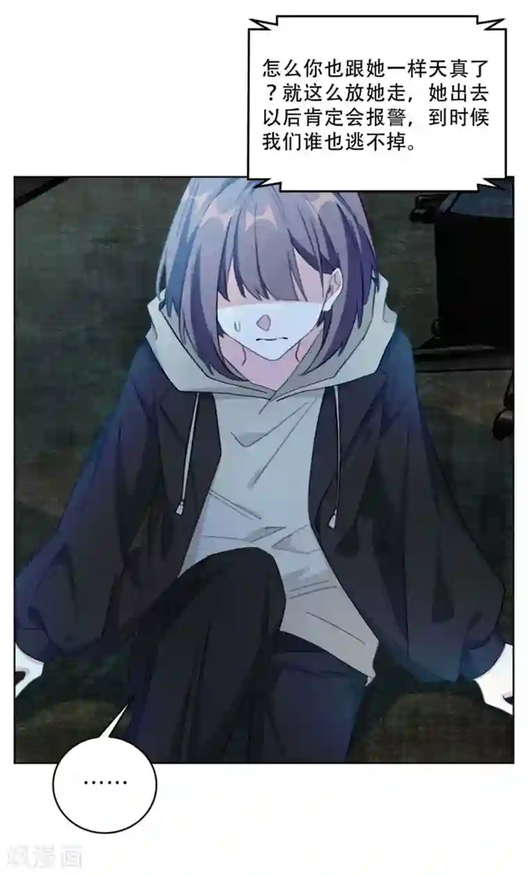 重生暖婚轻轻宠最终话 别怕，我来了