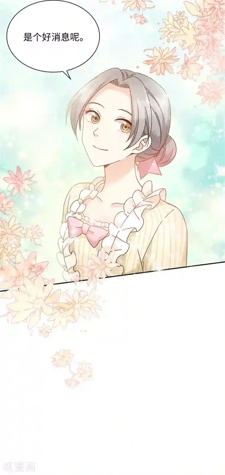 恶女会改变第二季第78话 祖母的遗物