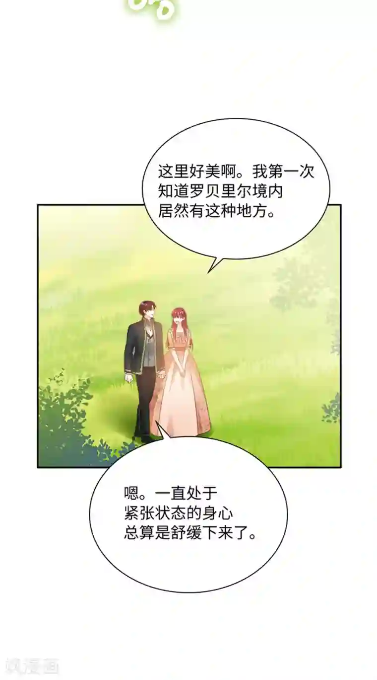 恶女会改变第二季第78话 祖母的遗物