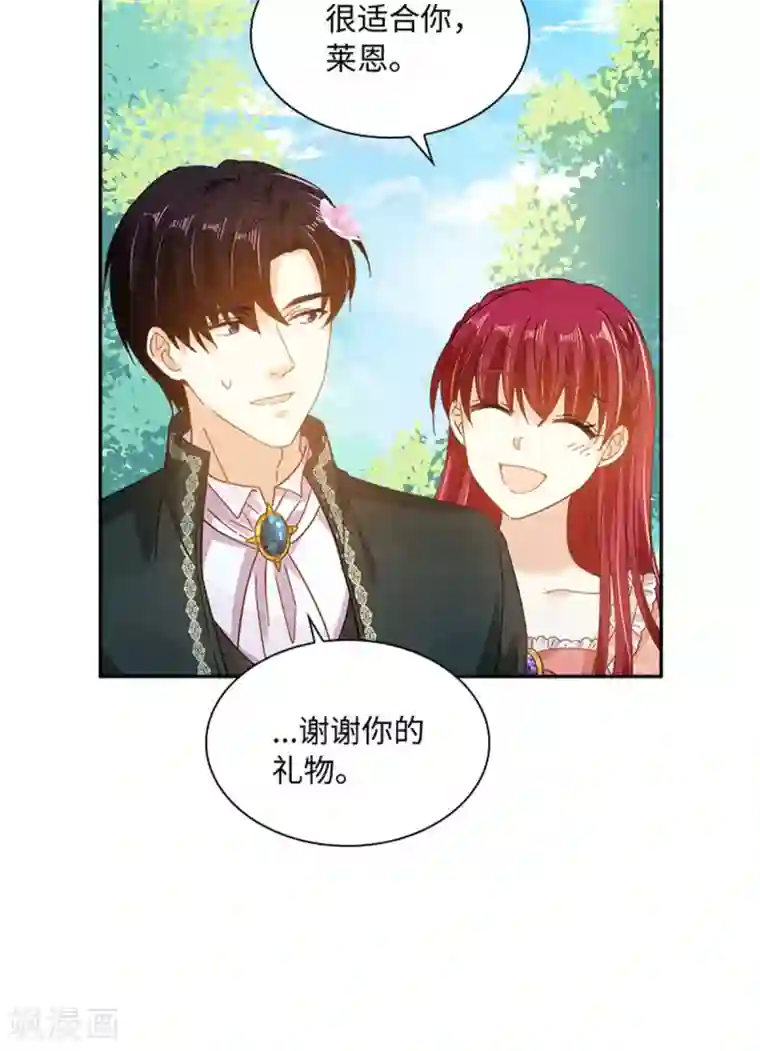 恶女会改变第二季第78话 祖母的遗物