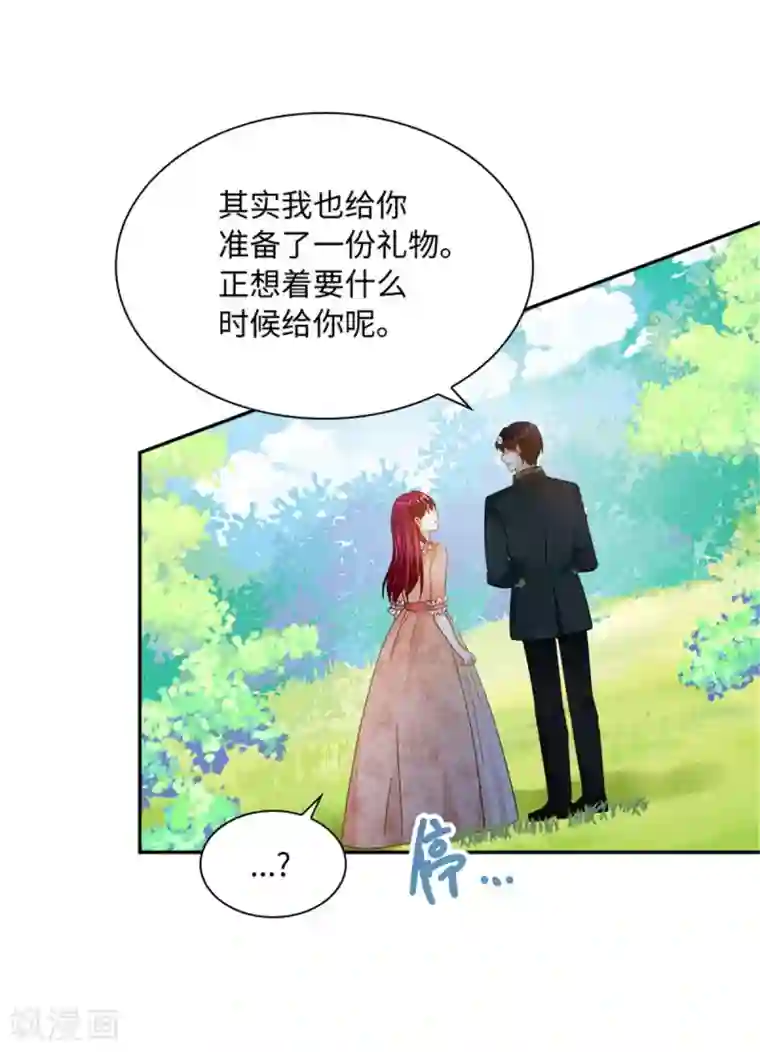 恶女会改变第二季第78话 祖母的遗物