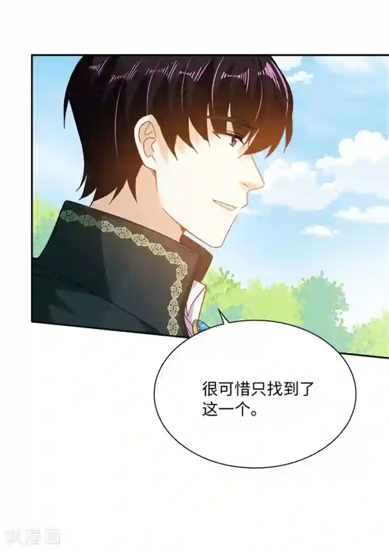 恶女会改变第二季第78话 祖母的遗物