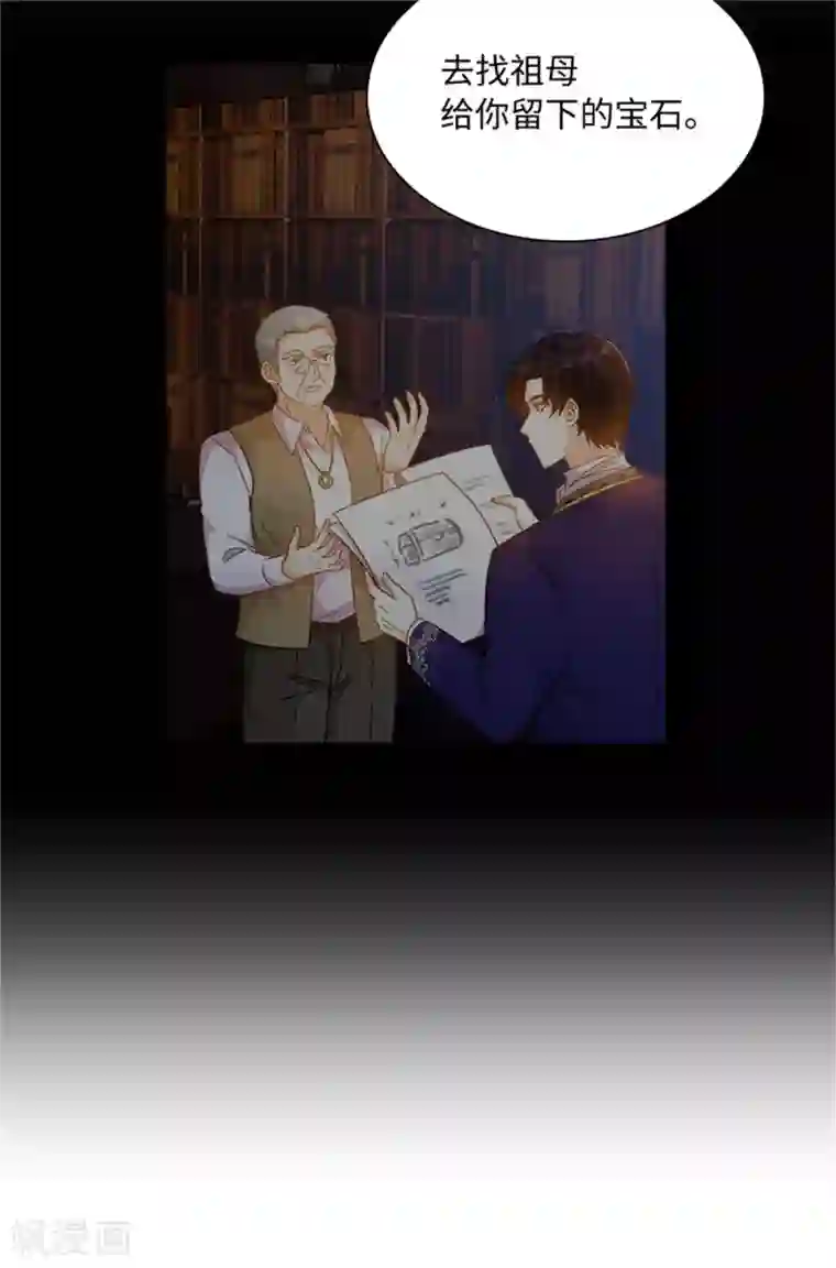 恶女会改变第二季第78话 祖母的遗物