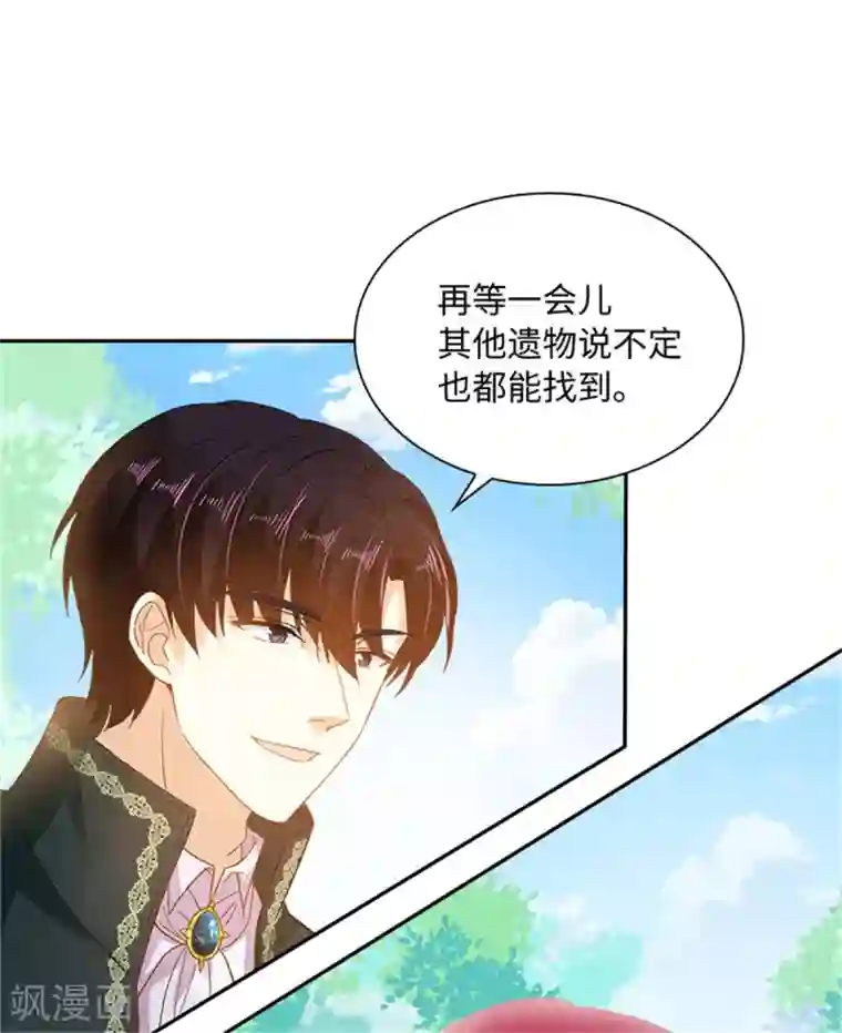 恶女会改变第二季第78话 祖母的遗物