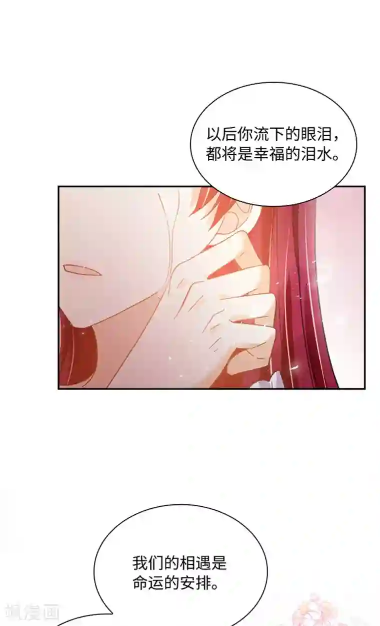 恶女会改变第二季第78话 祖母的遗物