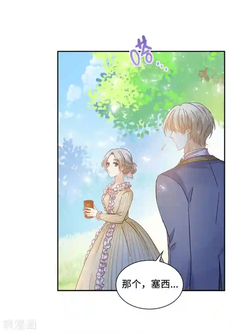 恶女会改变第二季第78话 祖母的遗物