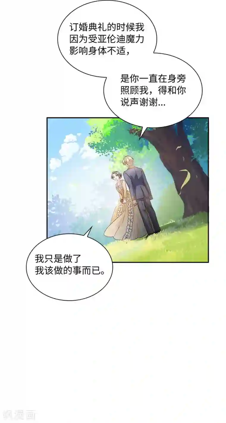 恶女会改变第二季第78话 祖母的遗物