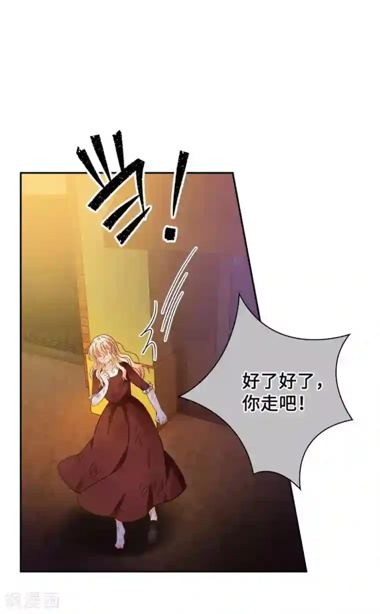 恶女会改变第二季第79话 丽莉尔的下落