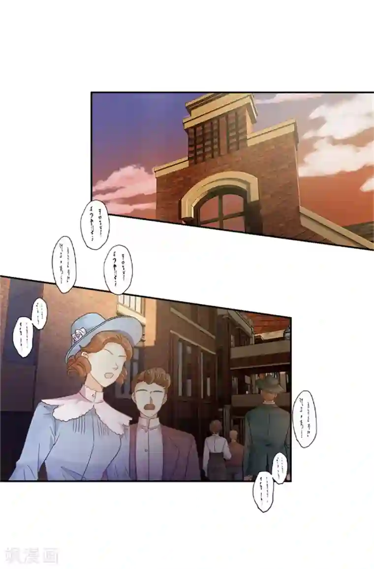 恶女会改变第二季第79话 丽莉尔的下落