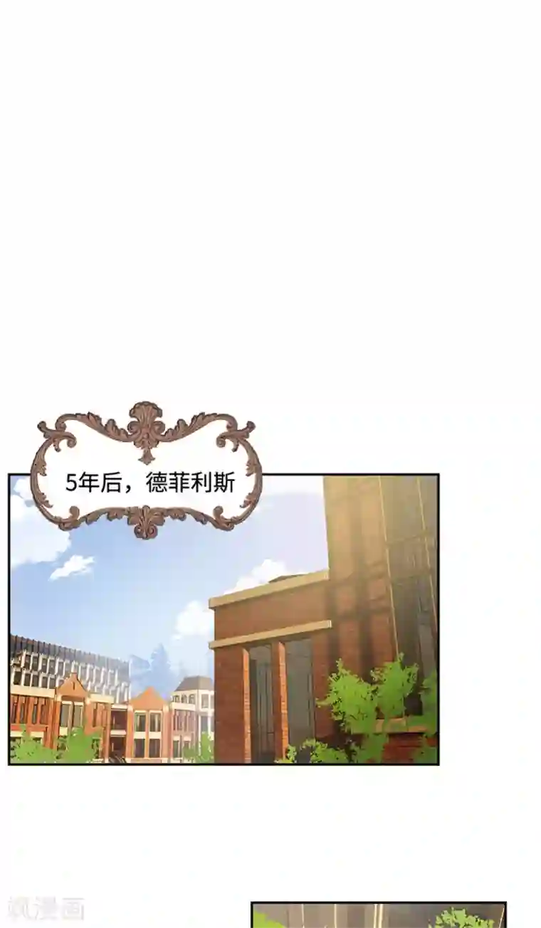 恶女会改变第二季第79话 丽莉尔的下落