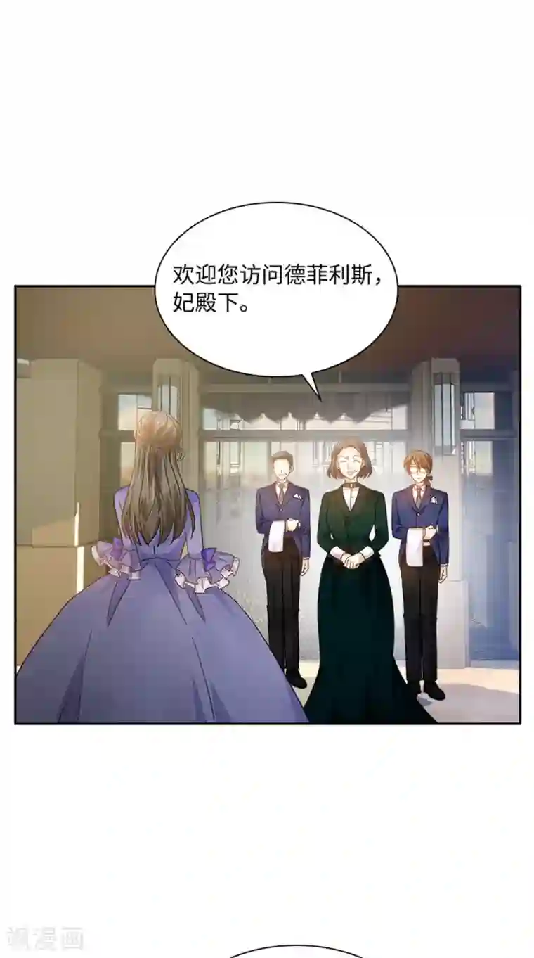 恶女会改变第二季第79话 丽莉尔的下落