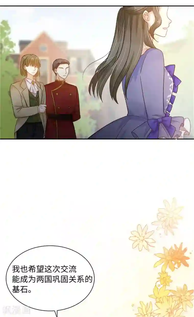 恶女会改变第二季第79话 丽莉尔的下落