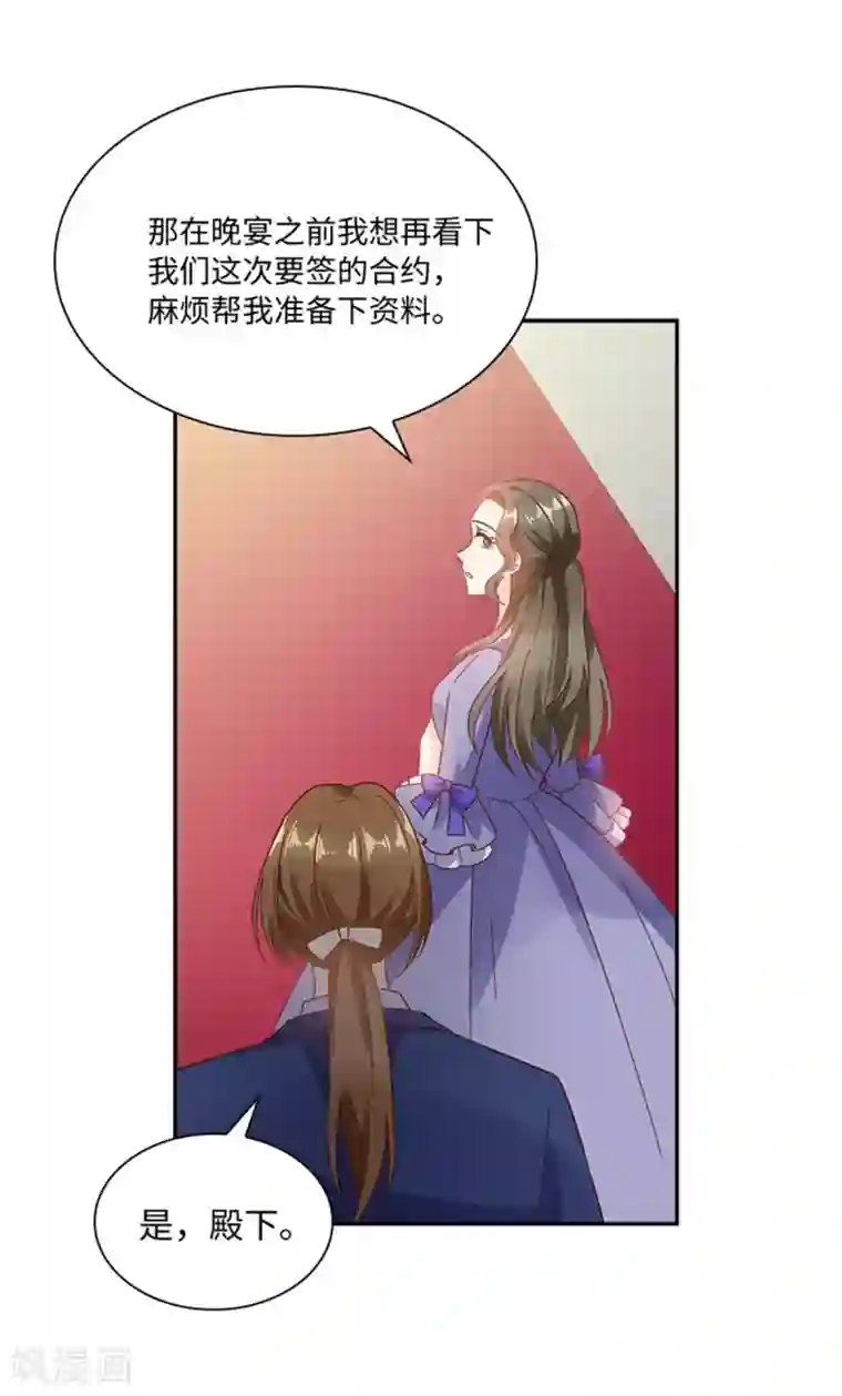 恶女会改变第二季第79话 丽莉尔的下落