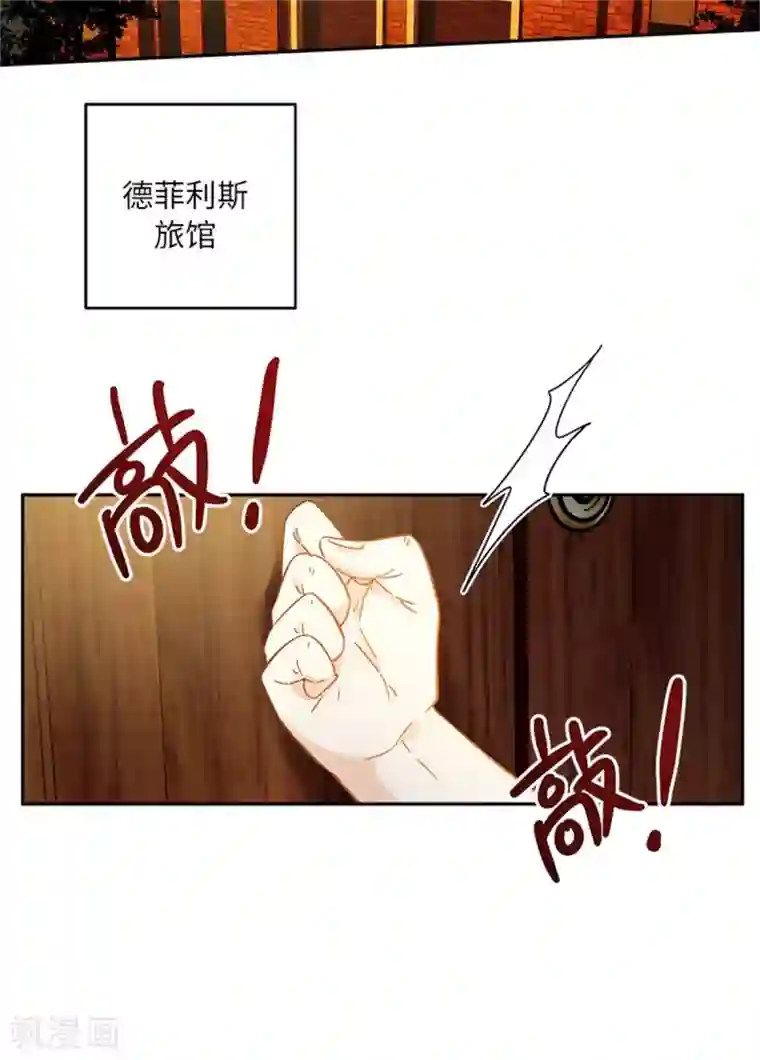 恶女会改变第二季第79话 丽莉尔的下落