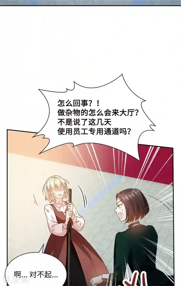 恶女会改变第二季第79话 丽莉尔的下落